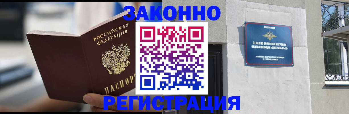 временная регистрация госуслуги в Оренбургской области