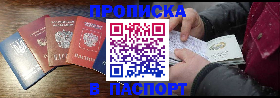 временная регистрация в Оренбургской области