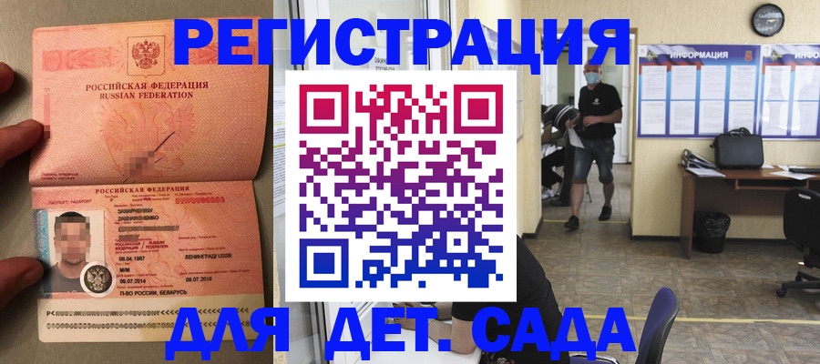 прописка иностранных граждан в Оренбургской области