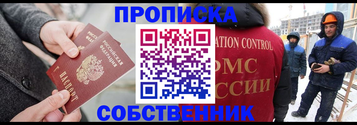 миграционный учет в Оренбургской области