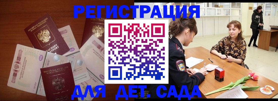 временная регистрация госуслуги в Оренбургской области