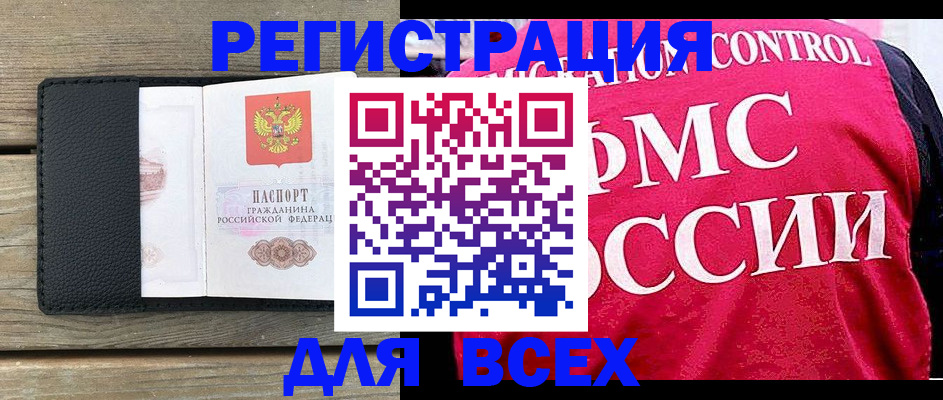 прописка регистрация в Оренбургской области